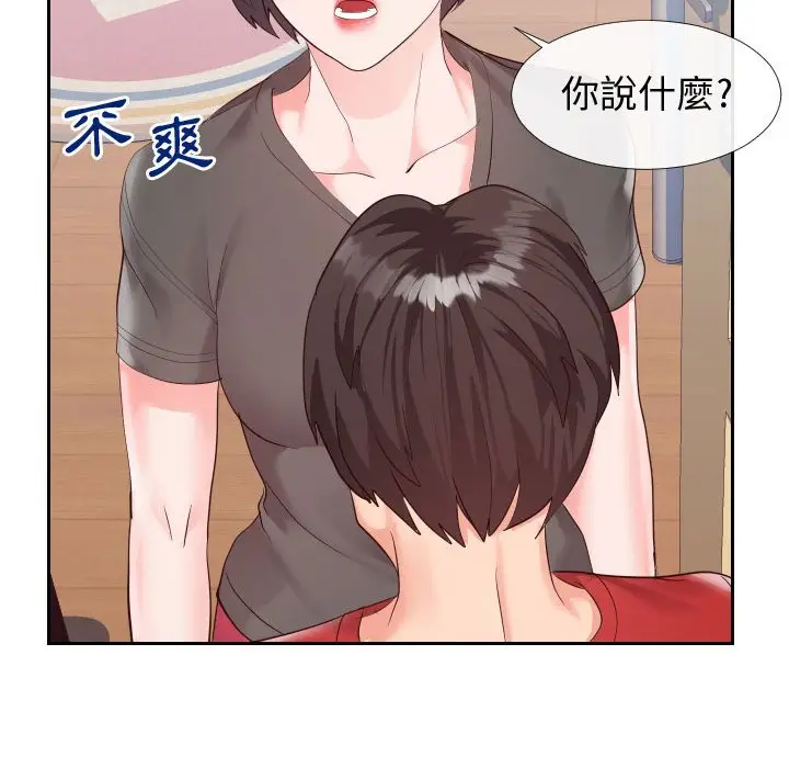 漫画《偶然同住》第27章第95张图