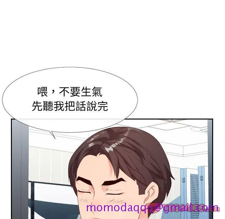 漫画《偶然同住》第27章第96张图
