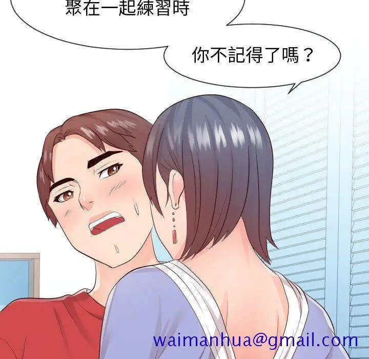 漫画《偶然同住》第29章第101张图