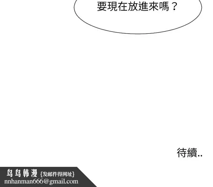 漫画《偶然同住》第29章第108张图