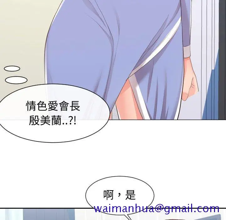 漫画《偶然同住》第29章第11张图