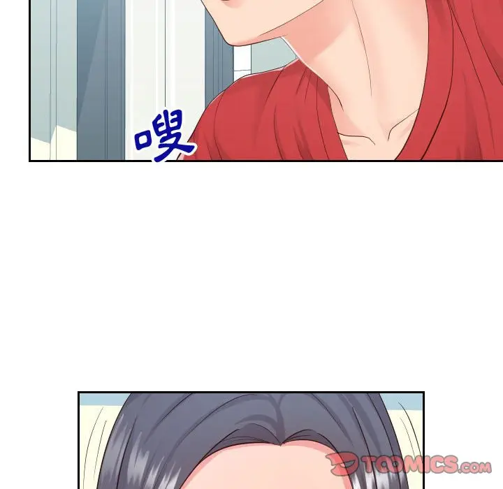 漫画《偶然同住》第29章第14张图