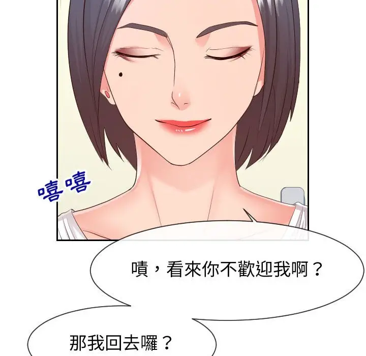 漫画《偶然同住》第29章第15张图