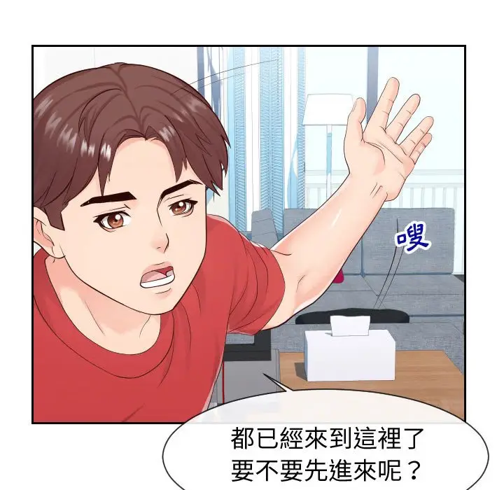 漫画《偶然同住》第29章第19张图