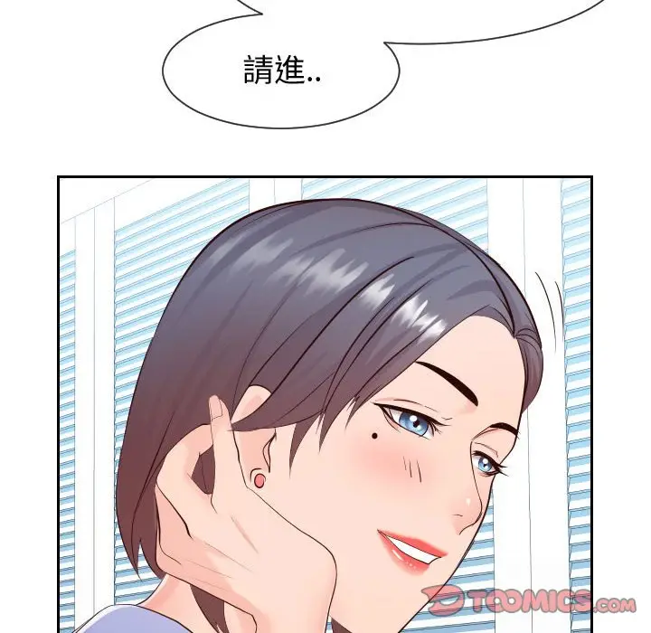 漫画《偶然同住》第29章第20张图