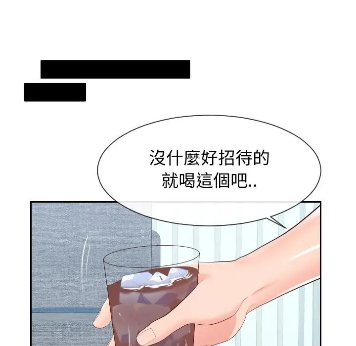 漫画《偶然同住》第29章第27张图