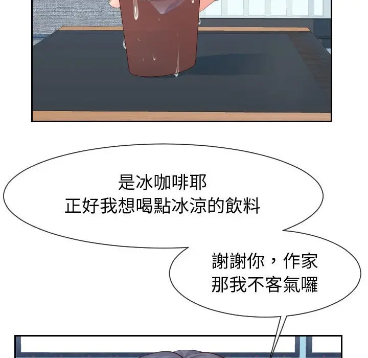 漫画《偶然同住》第29章第28张图