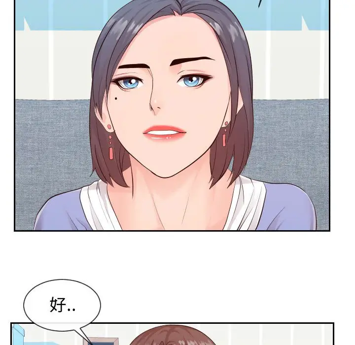 漫画《偶然同住》第29章第29张图
