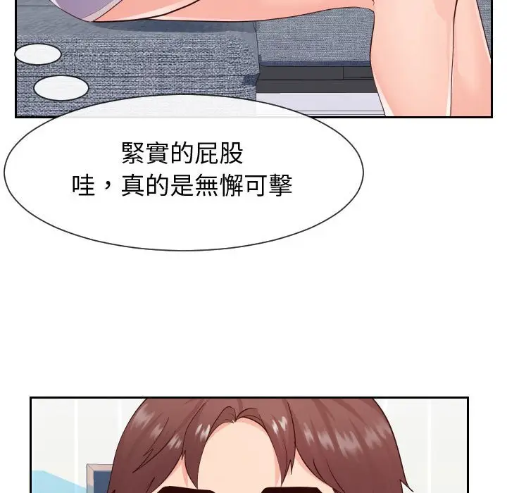 漫画《偶然同住》第29章第34张图