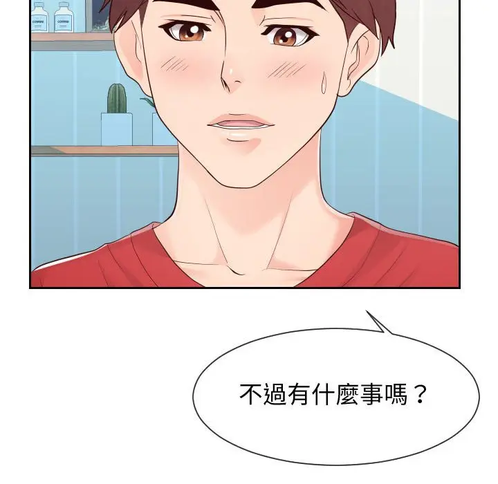 漫画《偶然同住》第29章第35张图