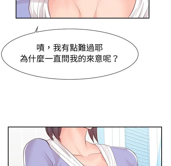 漫画《偶然同住》第29章第37张图