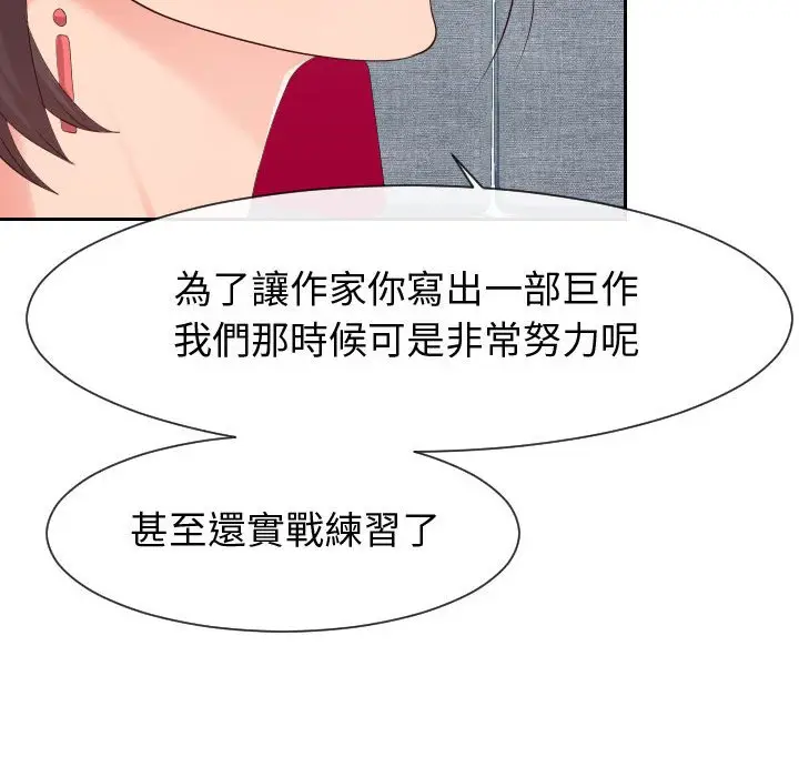 漫画《偶然同住》第29章第40张图