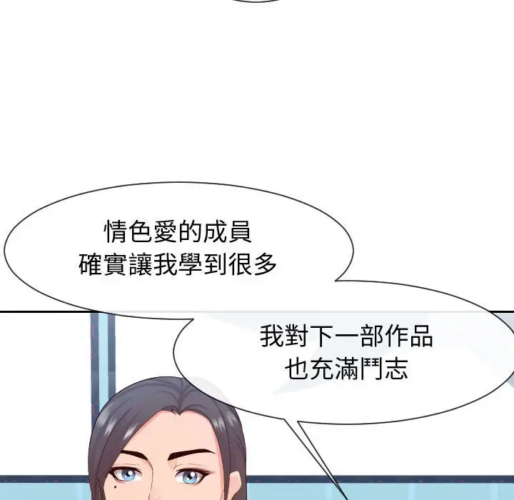 漫画《偶然同住》第29章第42张图