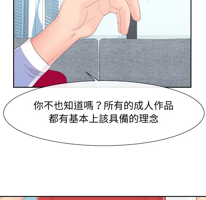 漫画《偶然同住》第29章第45张图