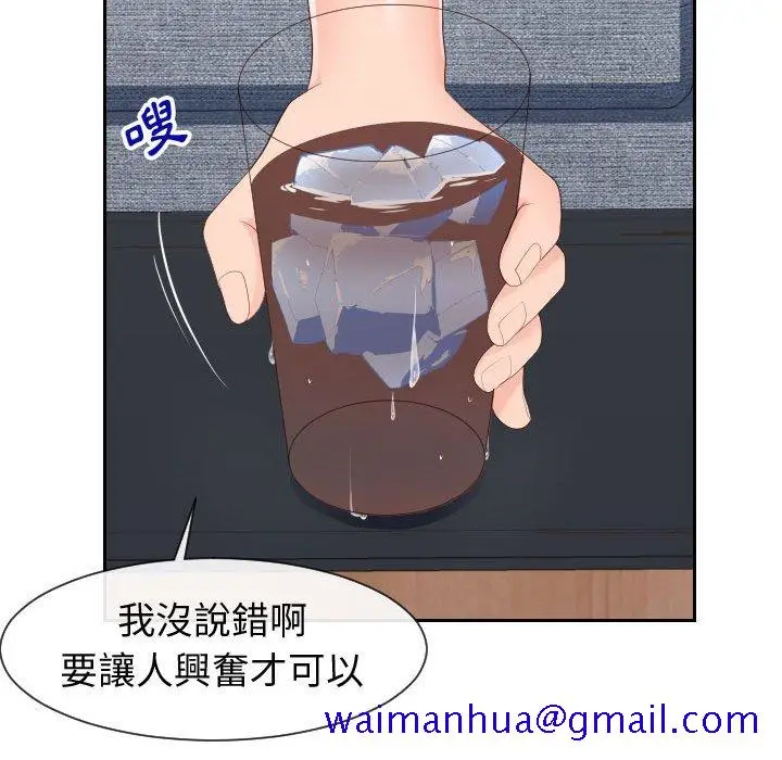 漫画《偶然同住》第29章第51张图