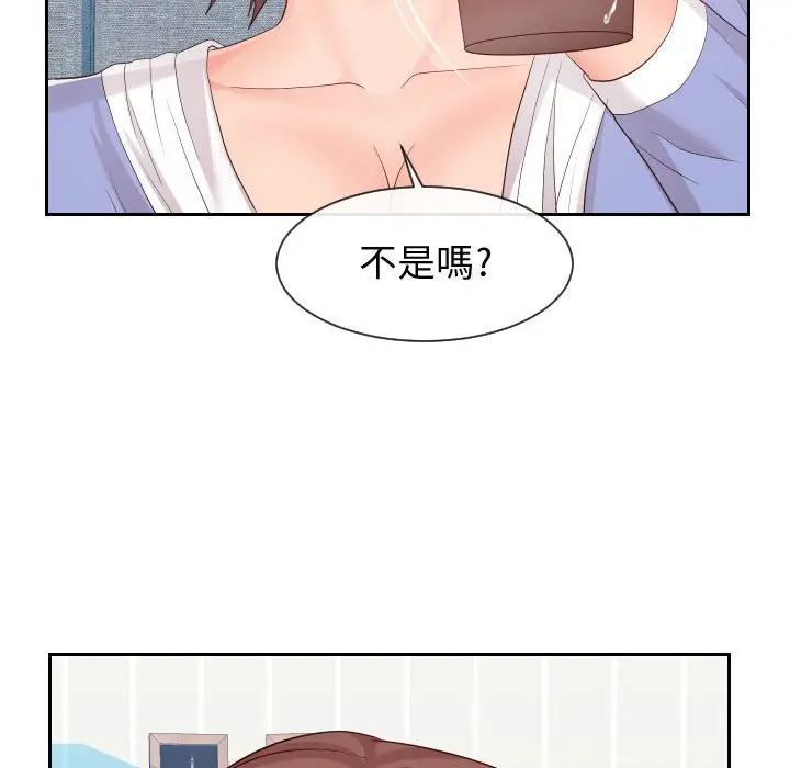 漫画《偶然同住》第29章第53张图