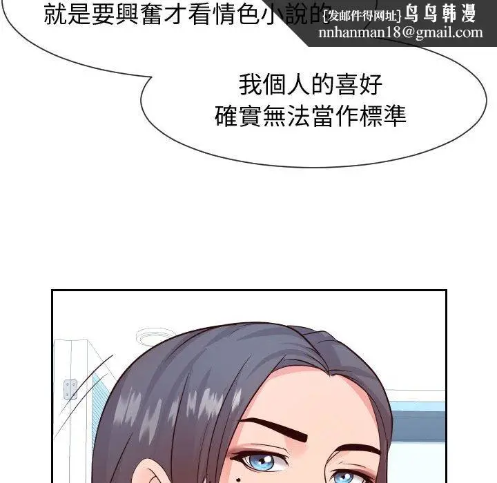 漫画《偶然同住》第29章第55张图