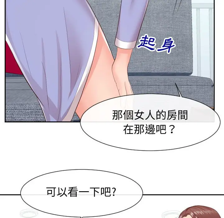 漫画《偶然同住》第29章第60张图