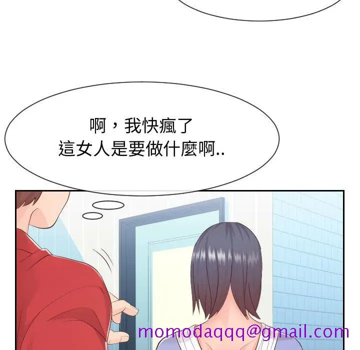 漫画《偶然同住》第29章第66张图