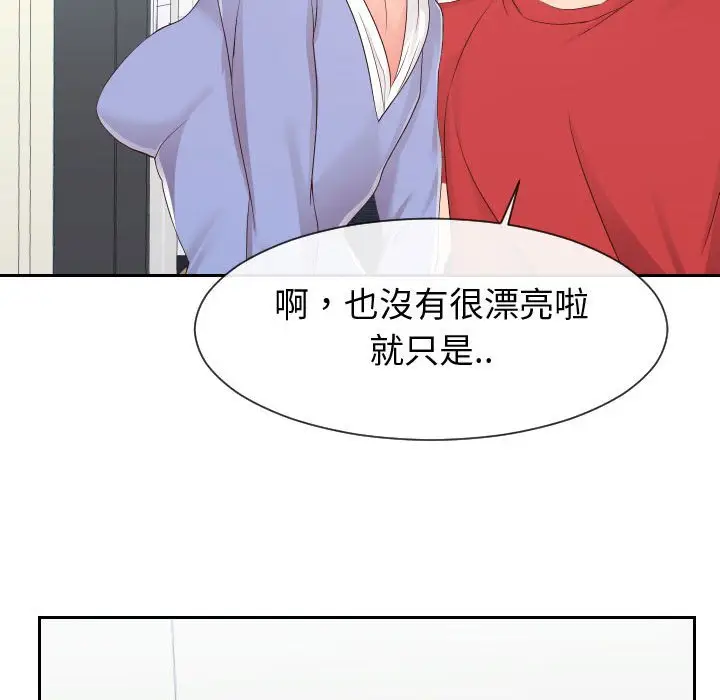 漫画《偶然同住》第29章第72张图