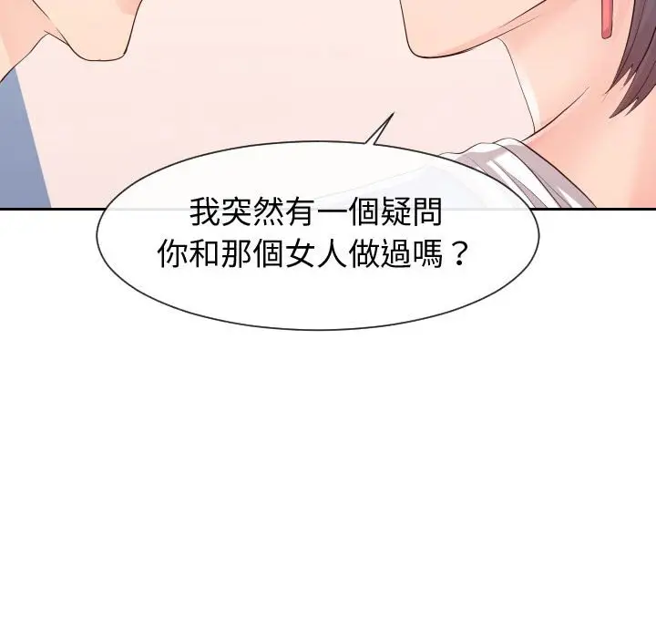 漫画《偶然同住》第29章第84张图