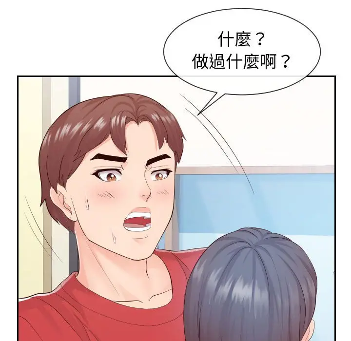 漫画《偶然同住》第29章第85张图