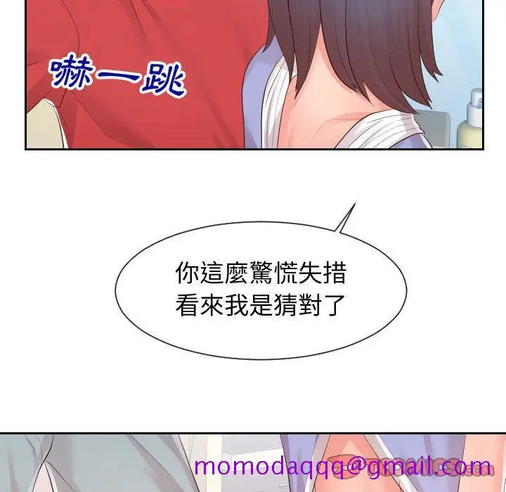 漫画《偶然同住》第29章第86张图