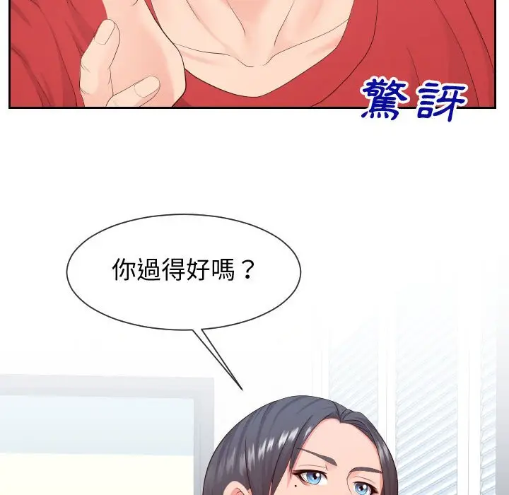 漫画《偶然同住》第29章第9张图