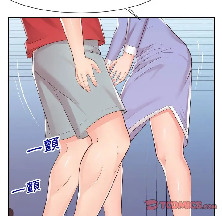 漫画《偶然同住》第29章第92张图