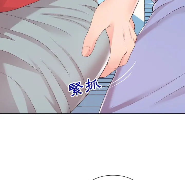 漫画《偶然同住》第29章第94张图