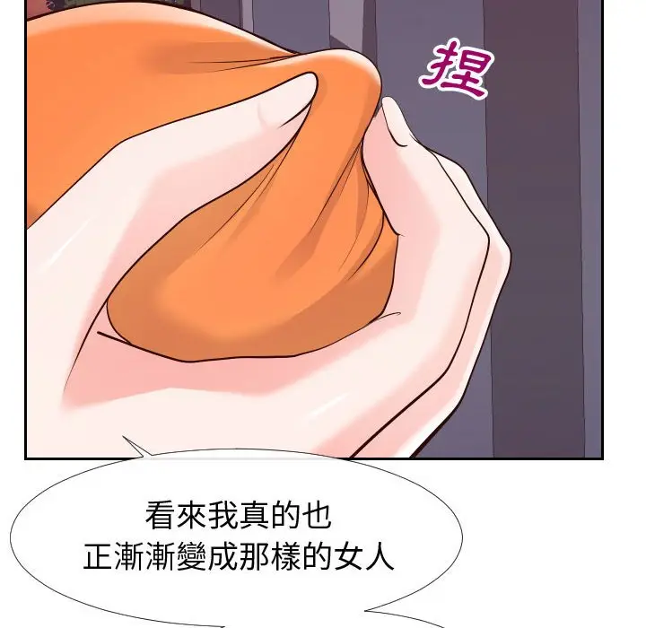 漫画《偶然同住》第22章第10张图