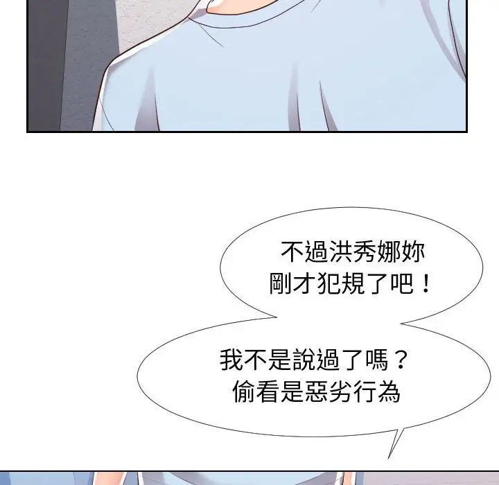 漫画《偶然同住》第22章第100张图