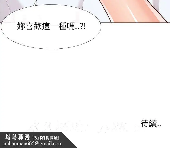漫画《偶然同住》第22章第107张图