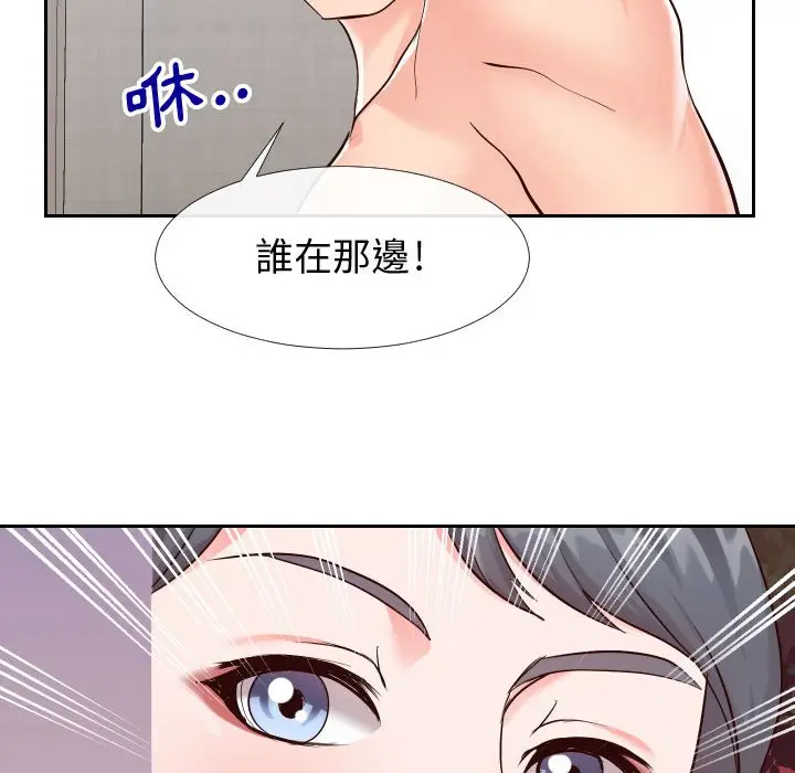 漫画《偶然同住》第22章第12张图
