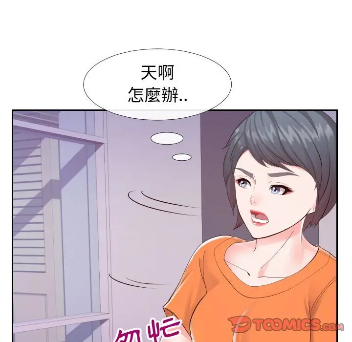 漫画《偶然同住》第22章第14张图