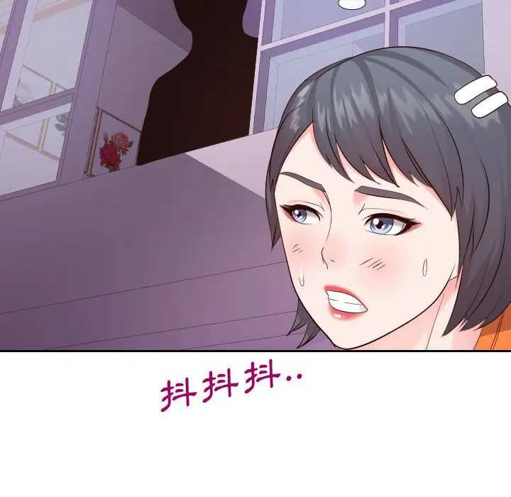 漫画《偶然同住》第22章第18张图