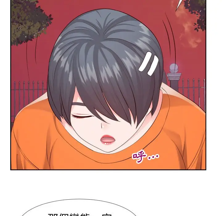 漫画《偶然同住》第22章第23张图