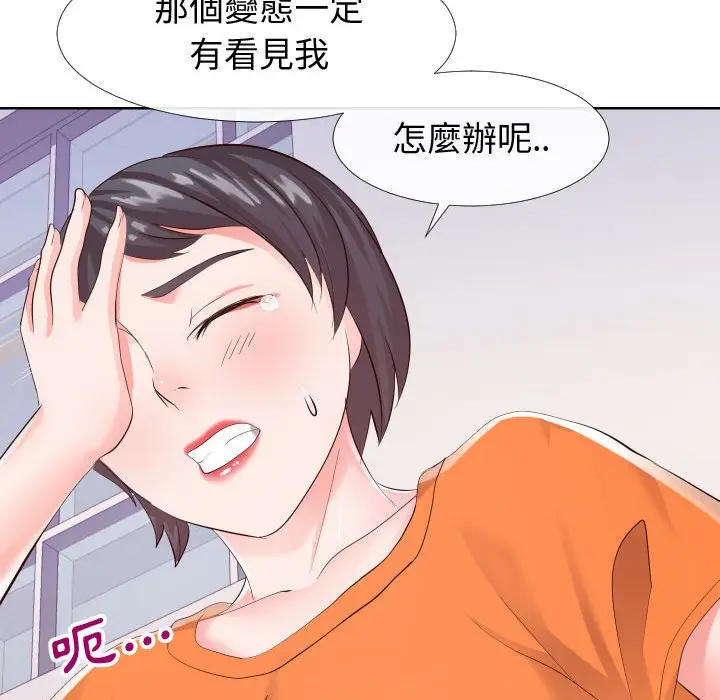 漫画《偶然同住》第22章第24张图