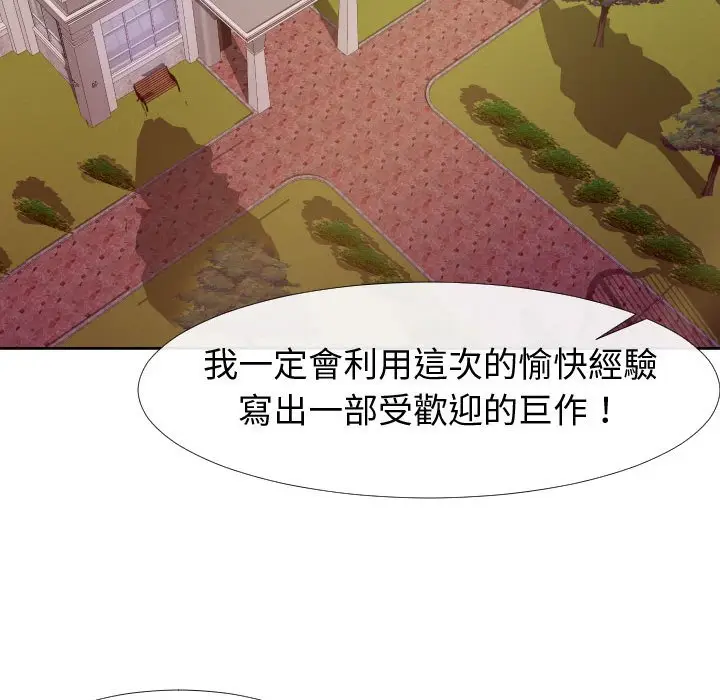 漫画《偶然同住》第22章第29张图