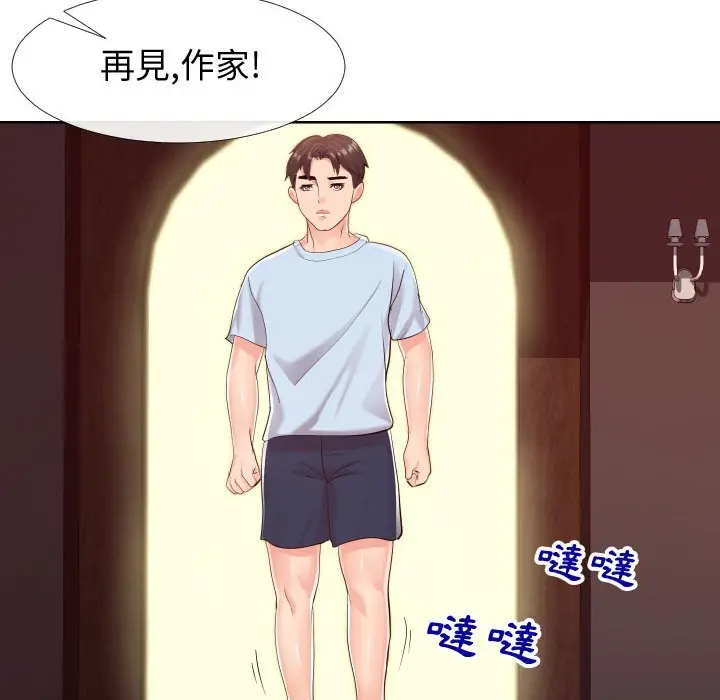 漫画《偶然同住》第22章第30张图