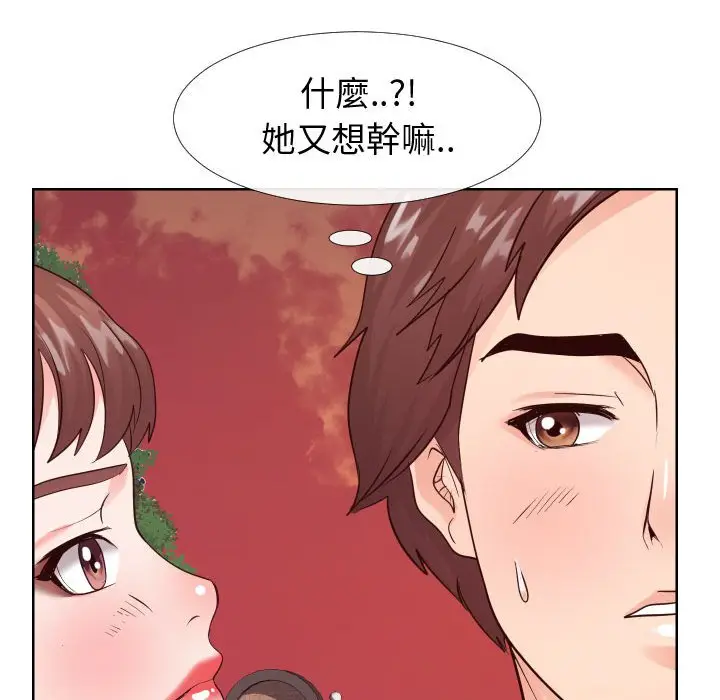 漫画《偶然同住》第22章第39张图