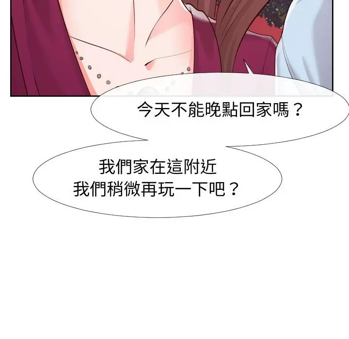 漫画《偶然同住》第22章第42张图