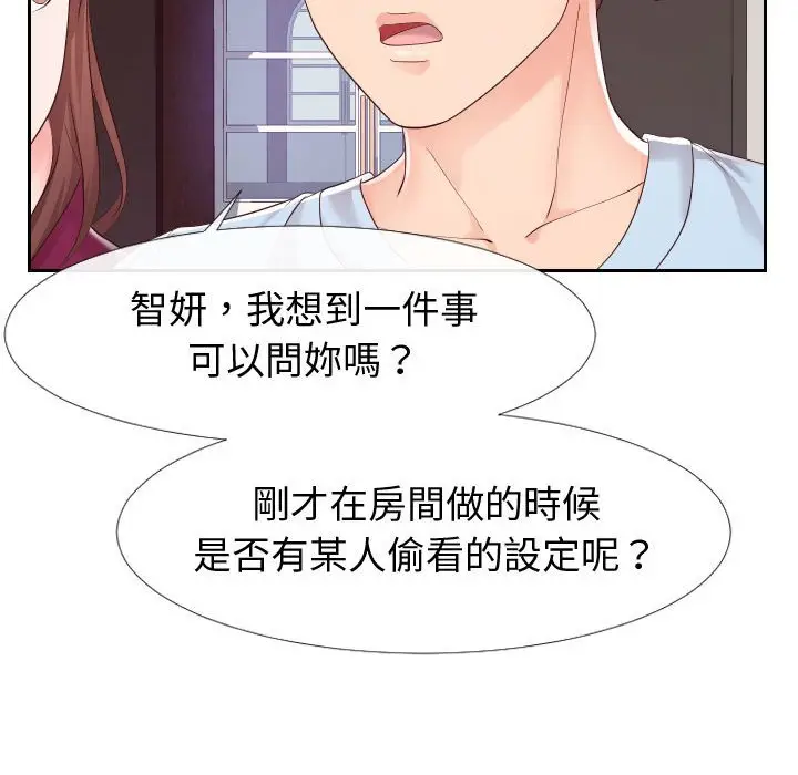 漫画《偶然同住》第22章第48张图