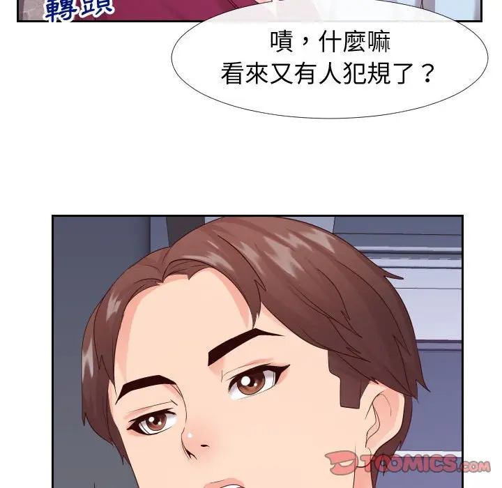 漫画《偶然同住》第22章第50张图