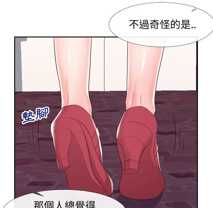 漫画《偶然同住》第22章第52张图