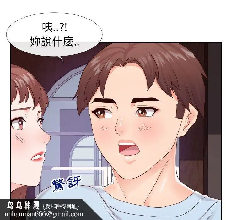 漫画《偶然同住》第22章第55张图
