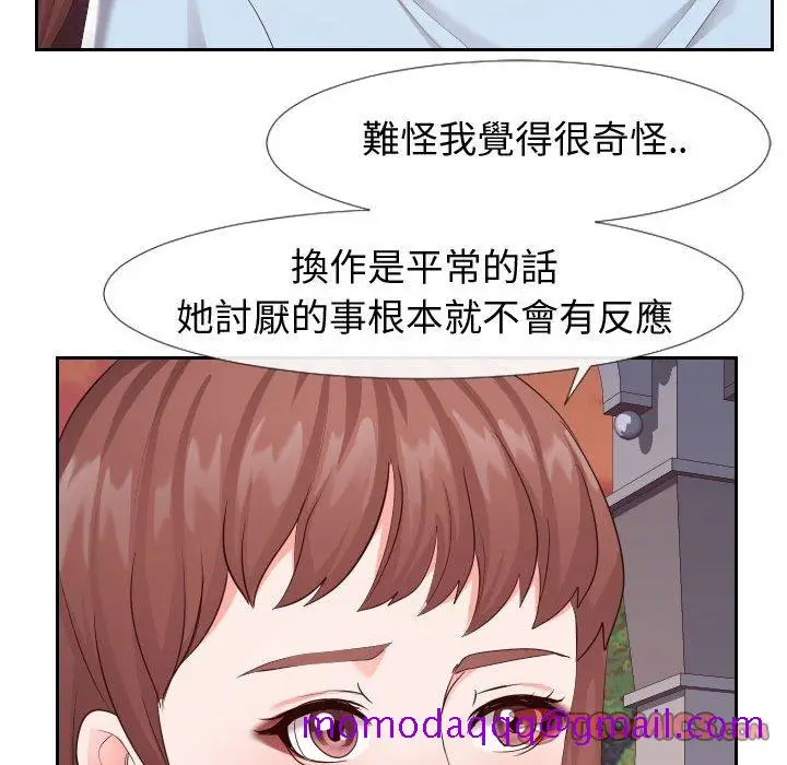 漫画《偶然同住》第22章第56张图