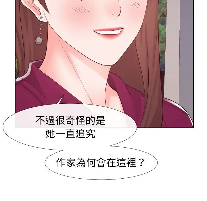 漫画《偶然同住》第22章第57张图