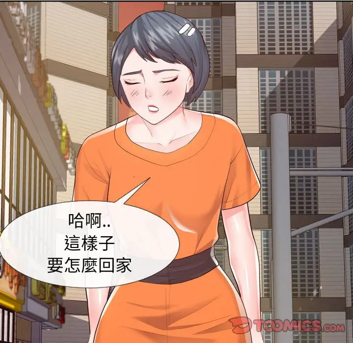 漫画《偶然同住》第22章第62张图