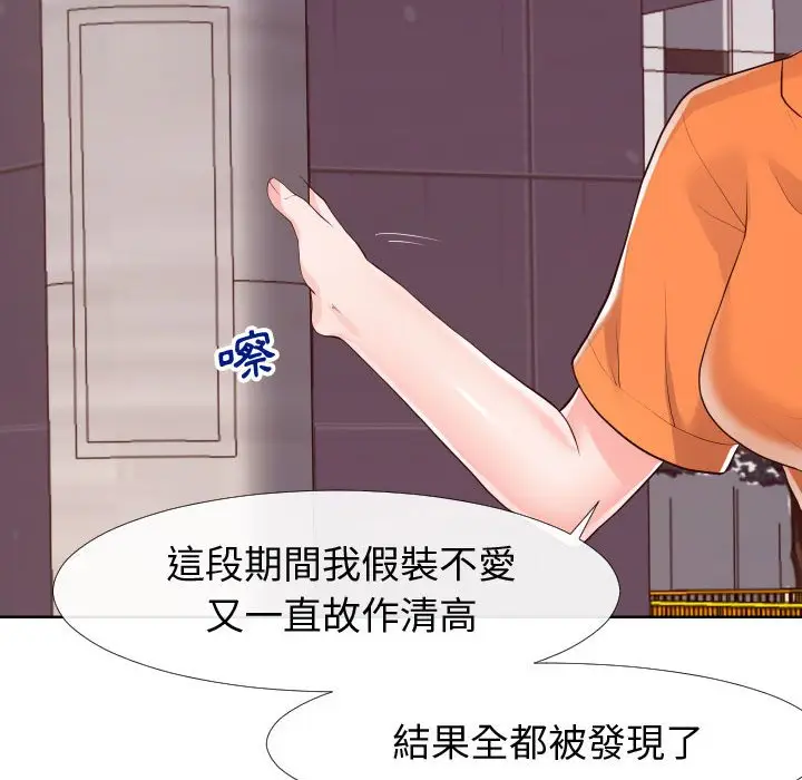 漫画《偶然同住》第22章第64张图